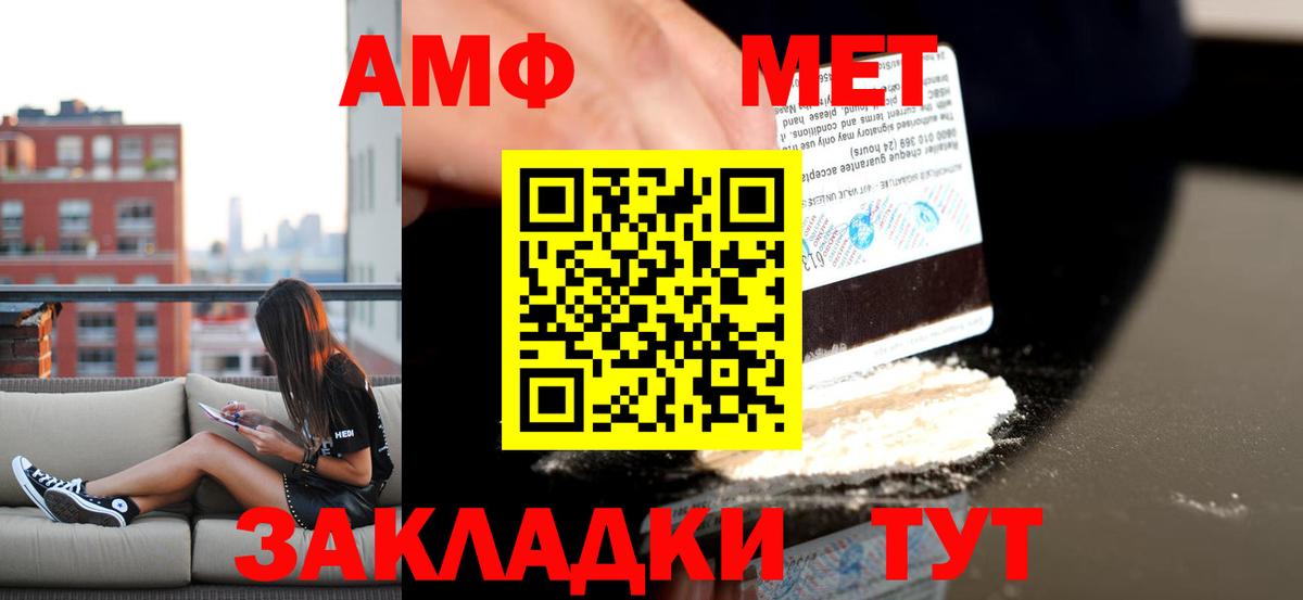 гидра ONION  Amphetamine Premium  Вход с VPN  Новошахтинск 