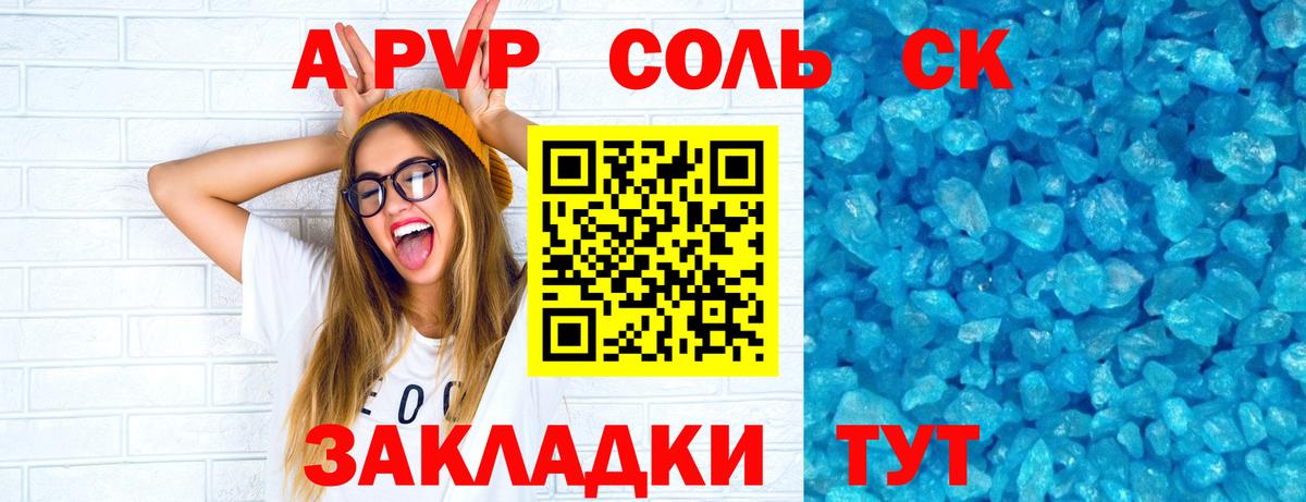 Alpha-PVP Crystall Новошахтинск