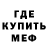 Метадон кристалл Robotic Eggs