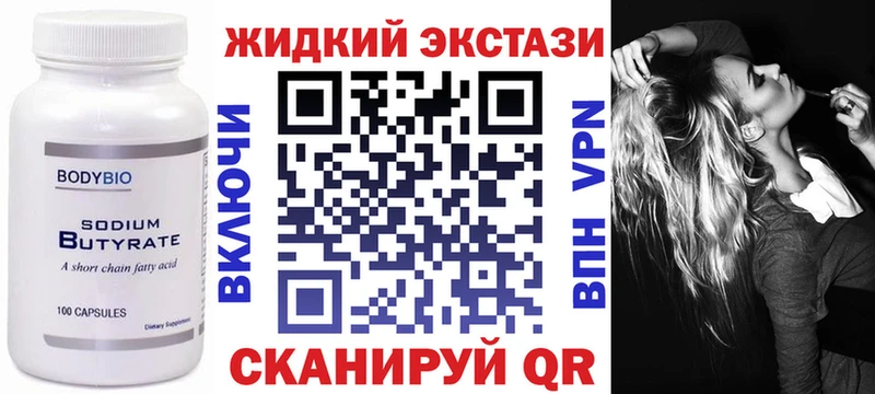 цена   Новошахтинск  БУТИРАТ бутик 