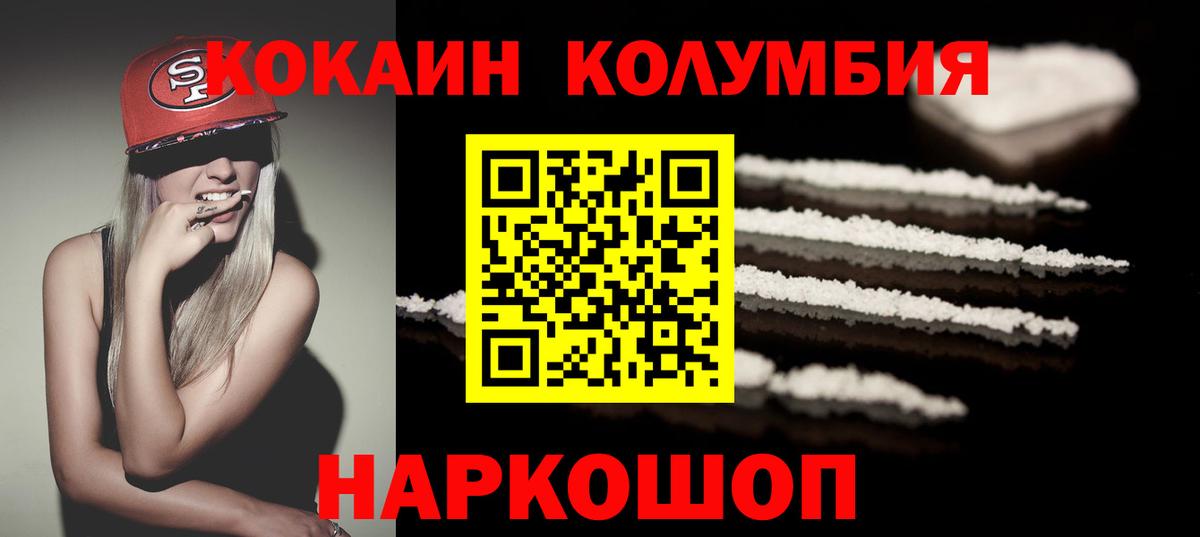 COCAIN 99% Новошахтинск