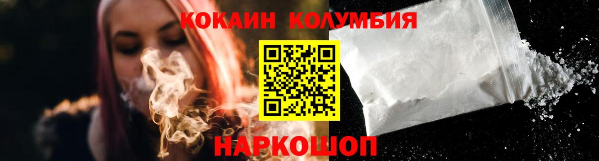 Кокаин Fish Scale  Вход с VPN  Новошахтинск  Кокаин Боливия 