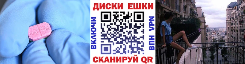 где купить   Новошахтинск  shop клад  Экстази круглые 
