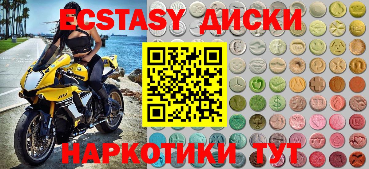 ЭКСТАЗИ mix  Экстази 300 mg  Вход с VPN  Новошахтинск 