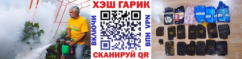 ГАШ гашик Новошахтинск