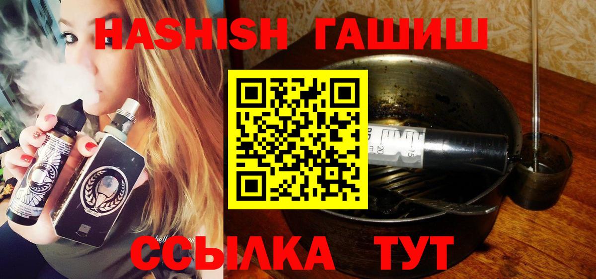 ГАШ VHQ Новошахтинск
