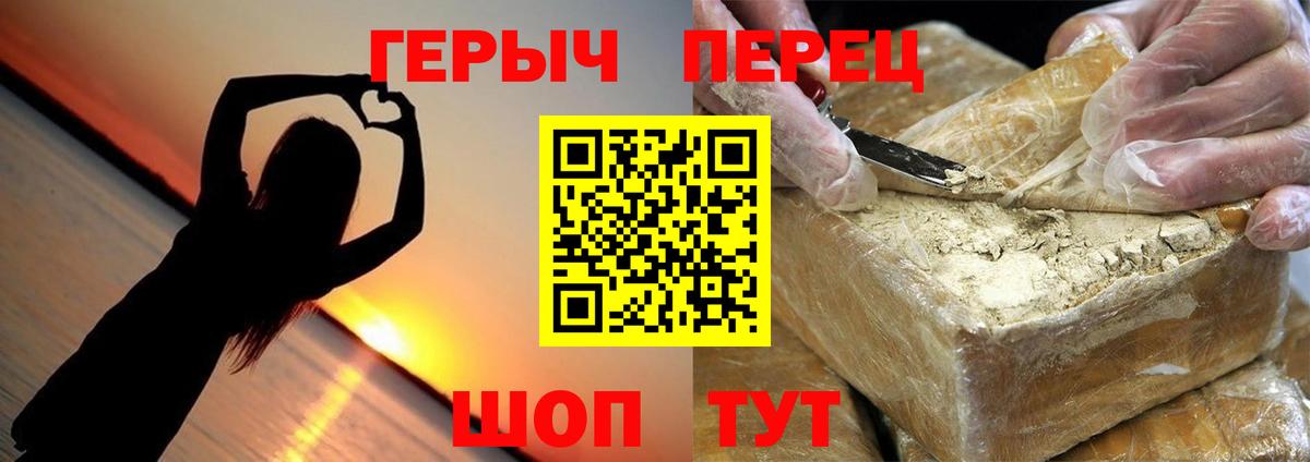 ГЕРОИН  Вход с VPN  Новошахтинск  Героин Heroin 