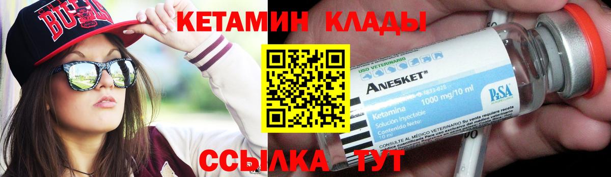Кетамин VHQ  КЕТАМИН ketamine  Вход с VPN  Новошахтинск 