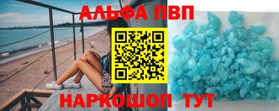 альфа пвп VHQ Ликино-Дулёво