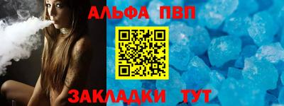 альфа пвп VHQ Ликино-Дулёво