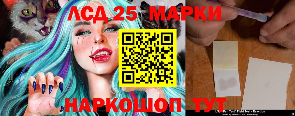 LSD-25 экстази кислота Новошахтинск