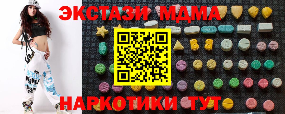 МДМА VHQ  МДМА VHQ  Вход с VPN  Новошахтинск 