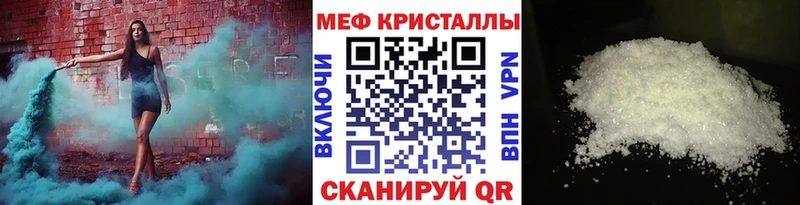 МЯУ-МЯУ кристаллы  Новошахтинск 