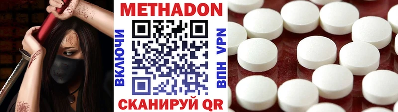 МЕТАДОН кристалл  наркошоп  Новошахтинск 