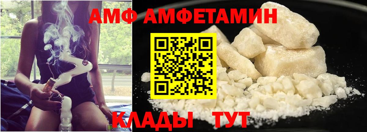 Новошахтинск  МЕТАМФЕТАМИН кристалл  Вход с VPN 