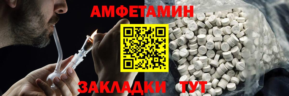 Метамфетамин кристалл Новошахтинск