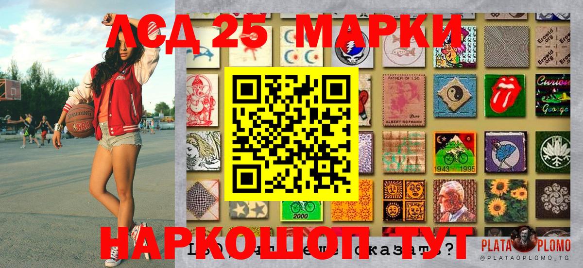 Новошахтинск  Марки 25I-NBOMe 1,8мг  купить наркотик  Вход с VPN 