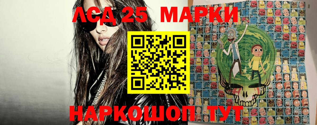 Марки NBOMe 1,5мг Новошахтинск
