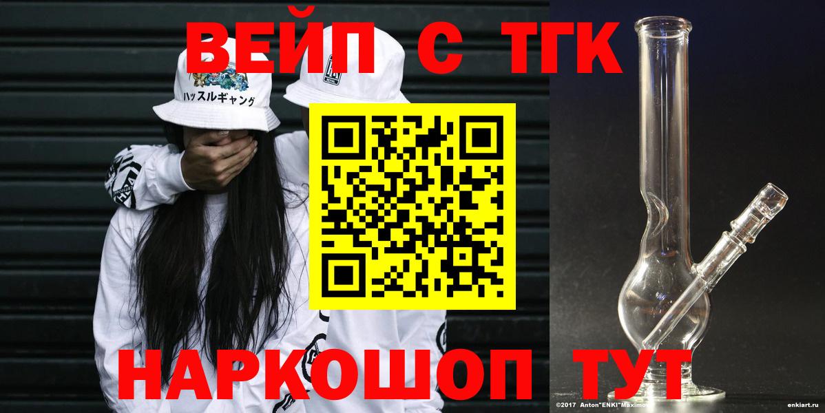 ТГК Wax Новошахтинск