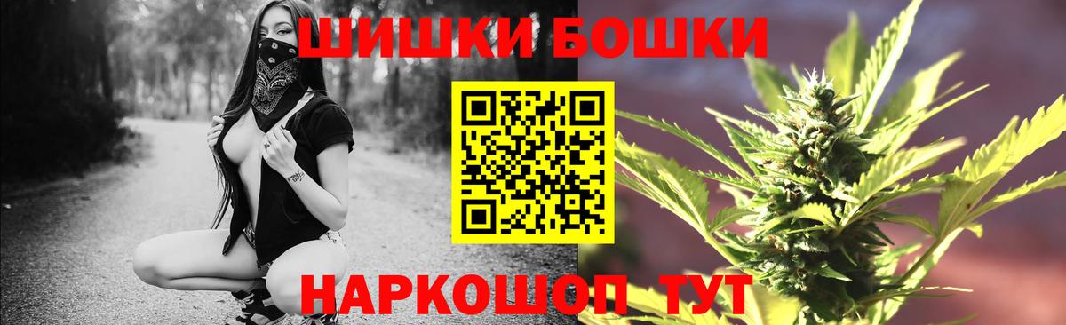 Бошки Шишки сатива Новошахтинск